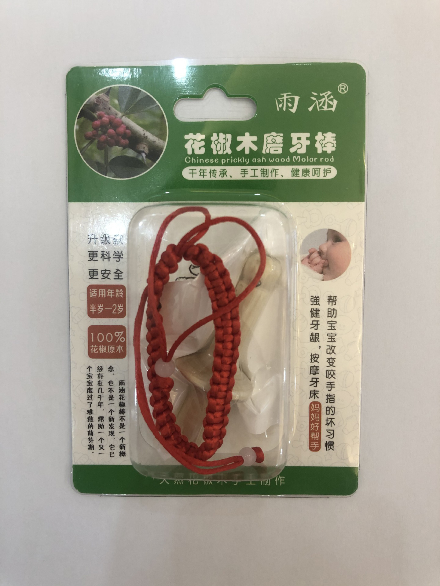 Baby Pepper Wood Teething Sticks Pepper Tree Teething Sticks Baby Teethers Teethers PICC underwrites maternal and infant products. 