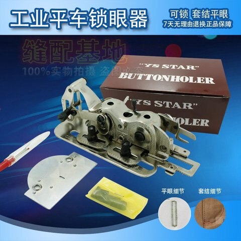 Sewing Machine Button Hole Attachment Industrial Sewing Machine Lock Hole Keyhole. 