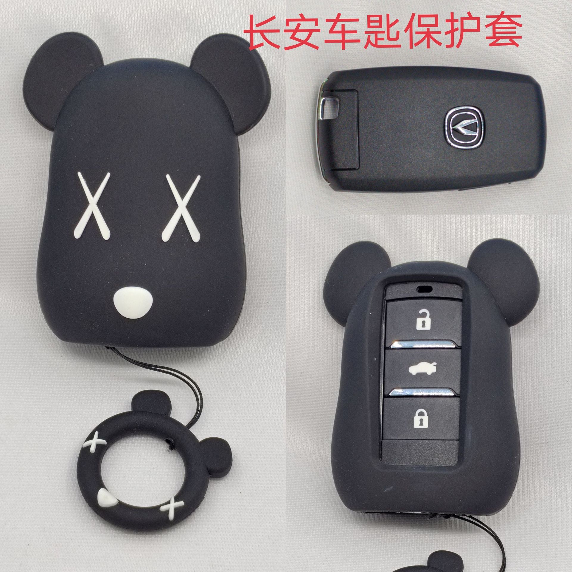 The new cartoon car key protector is suitable for cute lightning dragon game console pendants such as BYD Honda