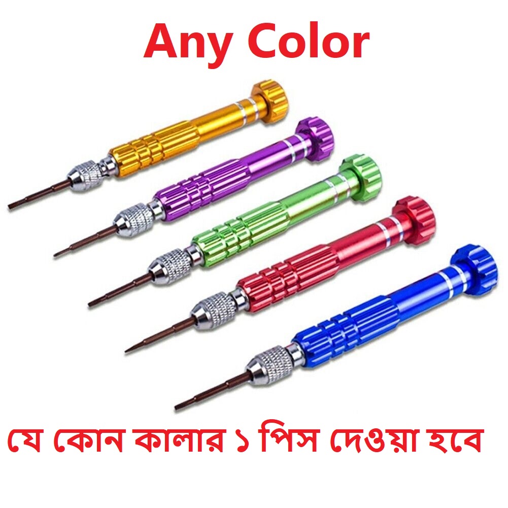 5 in 1 Multi Function Compact Screw Driver for Iphone MP3 PSP. 