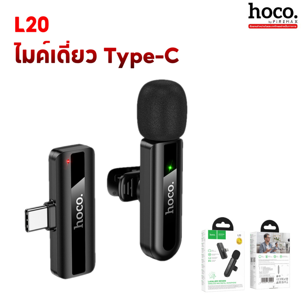 Hoco L20 Fair Lavalier Wireless Microphone
