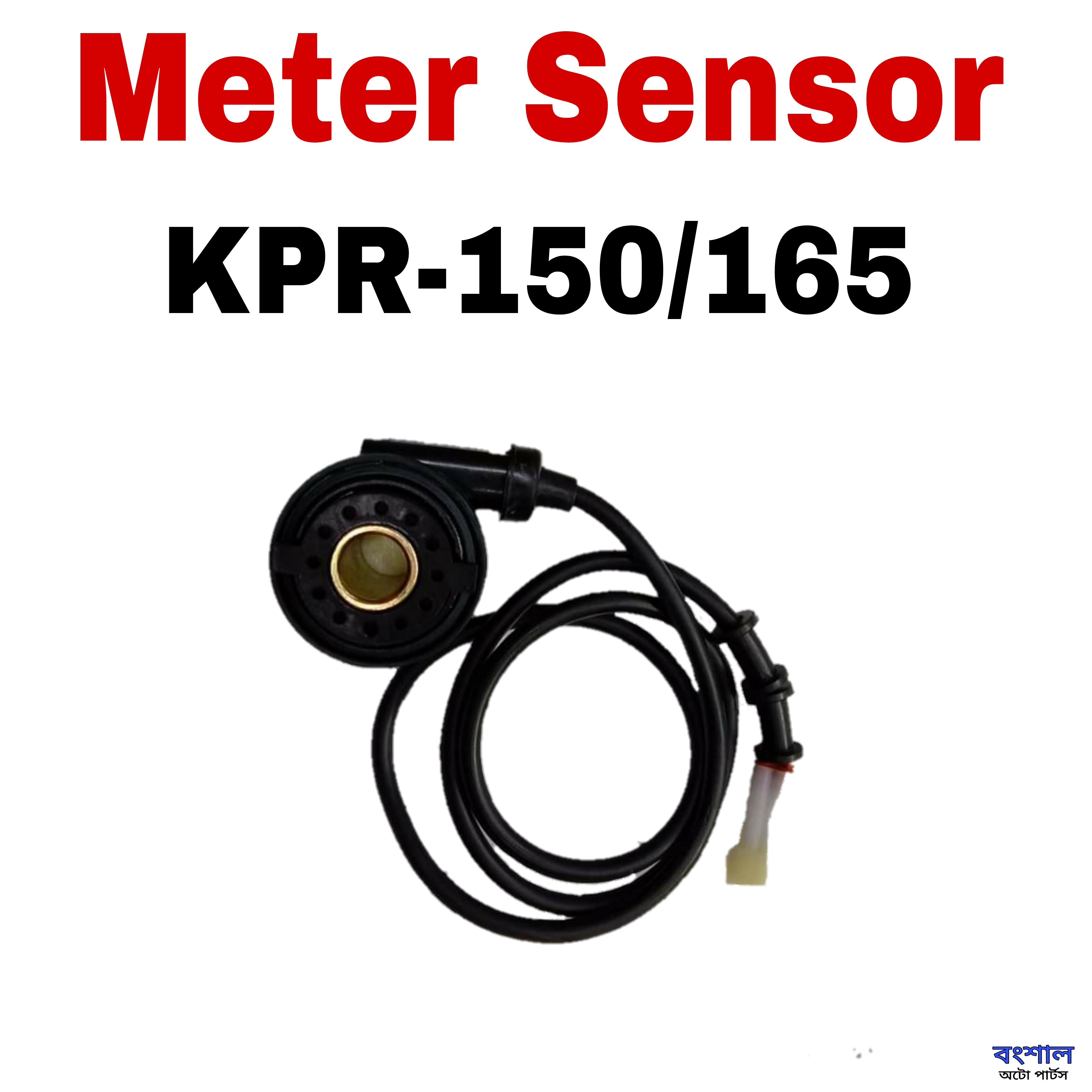Motorcycle Digital Odometer Speedometer Sensor Cable Assembly For KPR 150 / 165 Motorcycle
