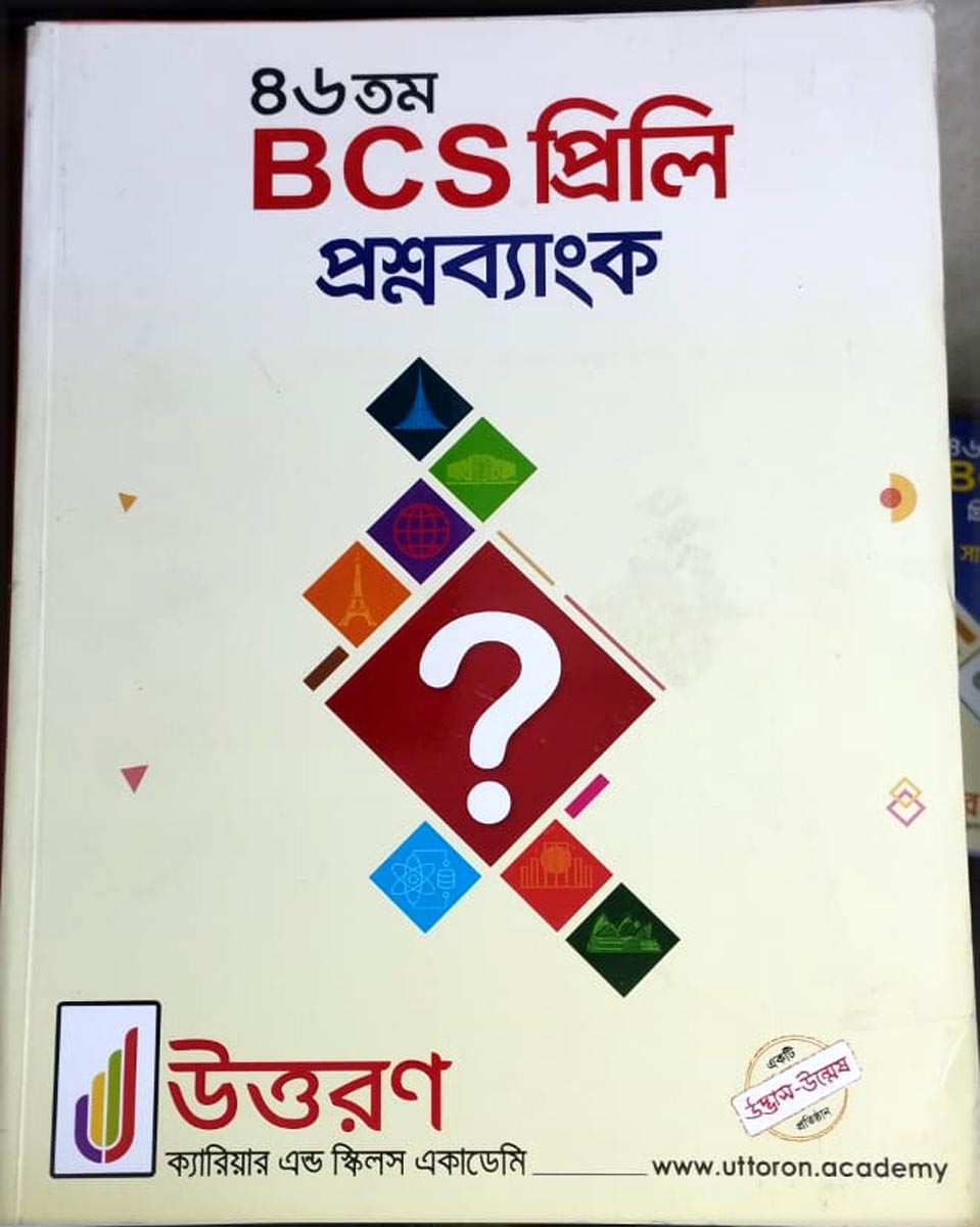 Uttoron 46 BCS Preli Question Bank