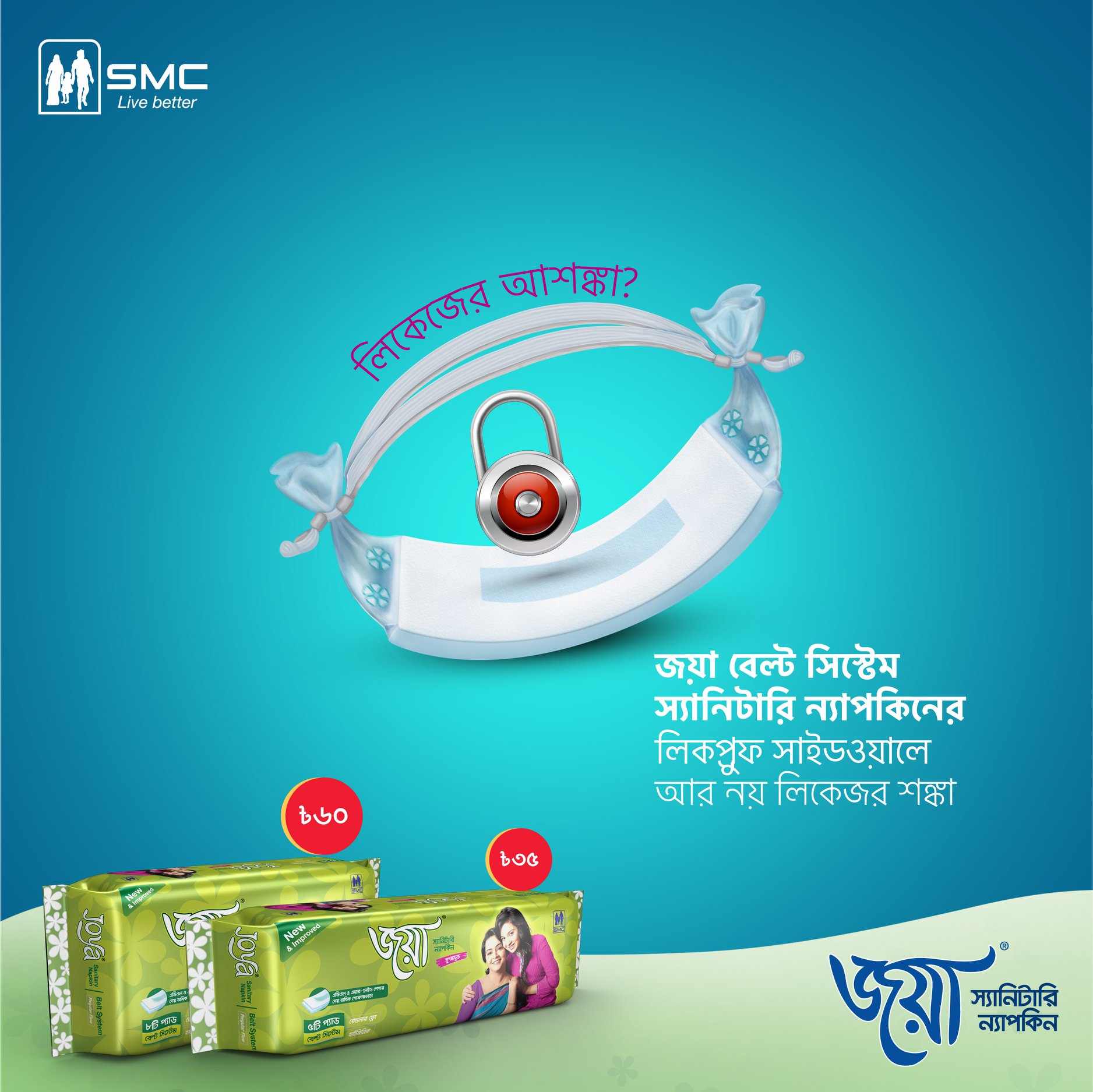 Joya Sanitary Napkin - Belt System - 15 Pads - Single Pack. 