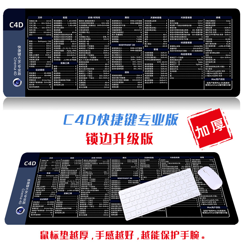 【3D MAX Shortcut】Extra-large maya desk pad, IDEA keyboard pad, excel function mouse pad. 