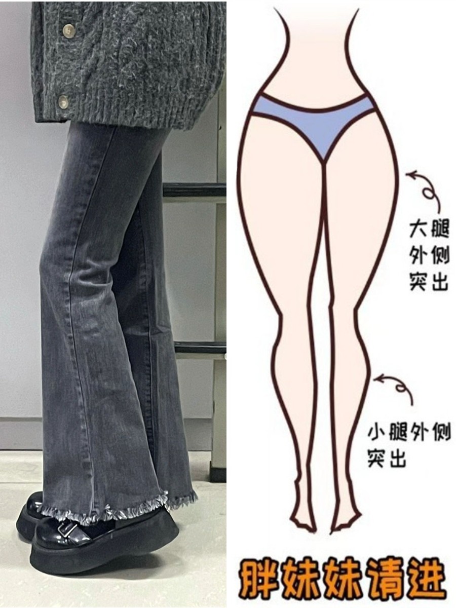 Pear-shaped body bootcut jeans women's autumn and winter plus-size fat sister high-waisted thin and fluffy flared pants 11. 