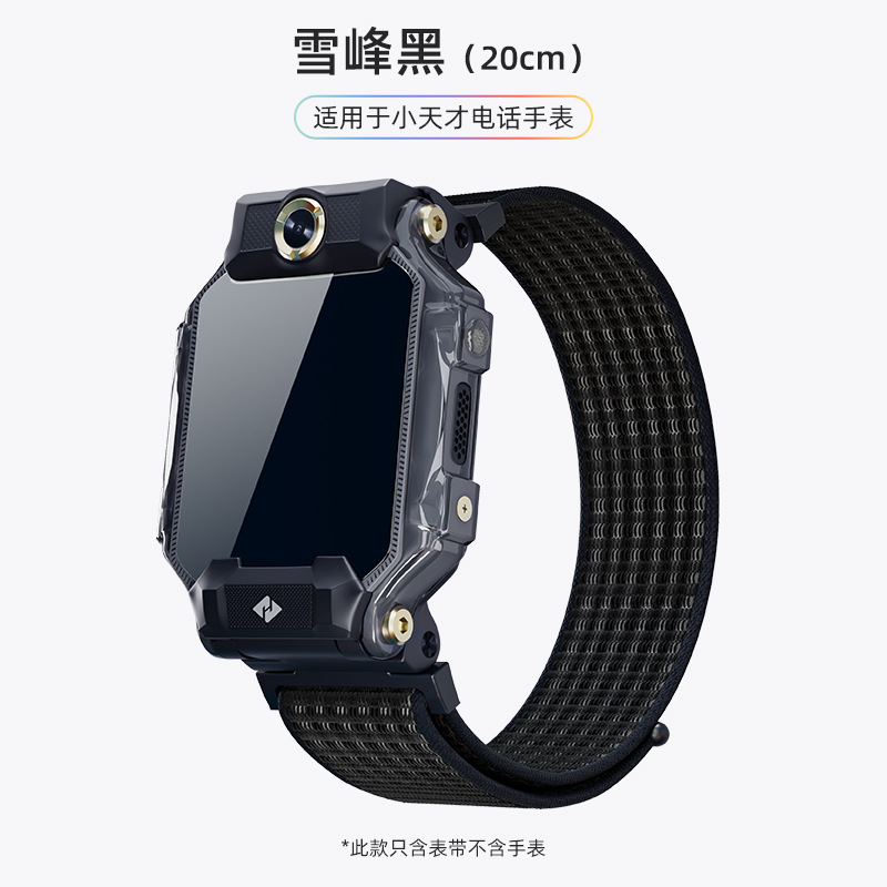Suitable for Little Genius Phone Watch D2/Z8/Z9 Braided Nylon Strap Loop Velcro Hanging Neck Universal Wristband