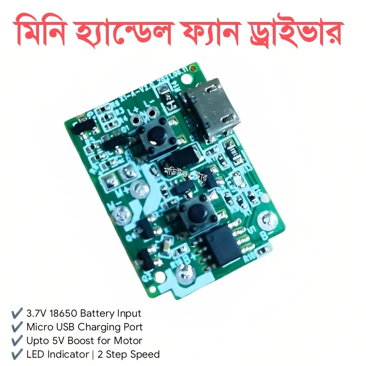 Mini Rechargeable Fan Circuit 3 Step Fan Speed Control & LED Light Control Replacement Parts