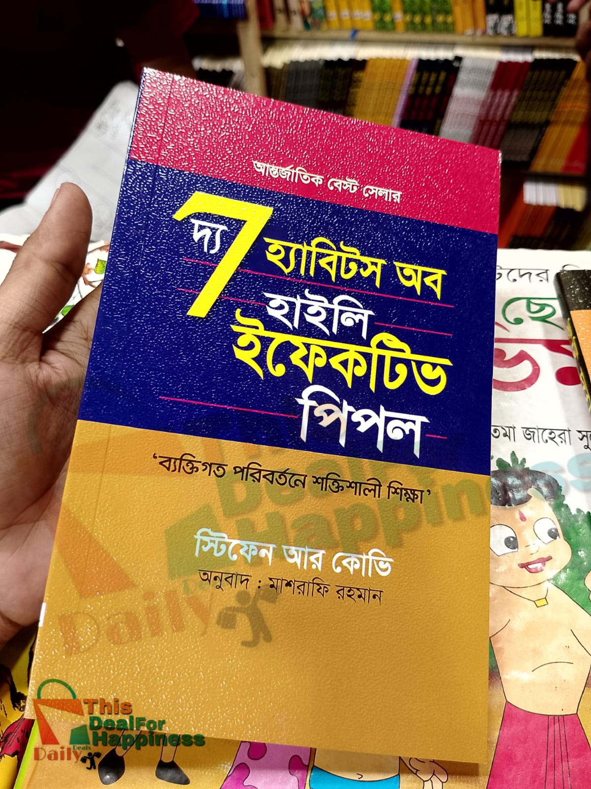 The 7 Habits of Highly Effective People by Stephen R. Covey , Bangla translator ( Mashrafi Rahman ) paperback. 