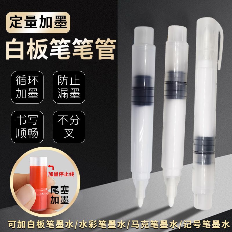 Straight Liquid Type Large Capacity Erasable Whiteboard Marker Marker Pen Express Marking Pen Whiteboard Marker Empty Shell Whiteboard Marker Erasable