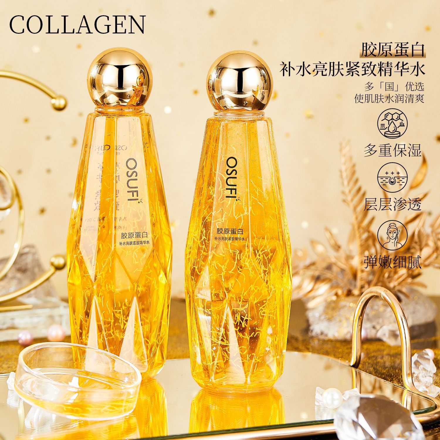 Authentic OSUFI Collagen Face Serum Anti Aging Moisturizing Brightening Badsha Serum - OSUFI King Serum -300ml. 
