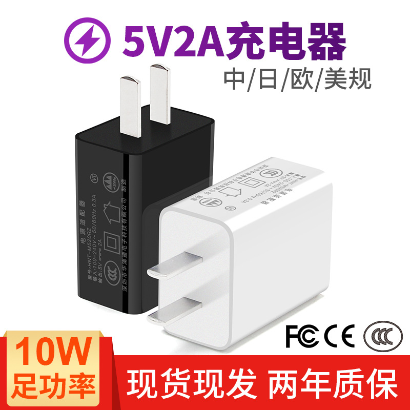 Factory wholesale 5V2A mobile phone charger 3/C suitable for Apple Android PSE certified Japan USB charging head