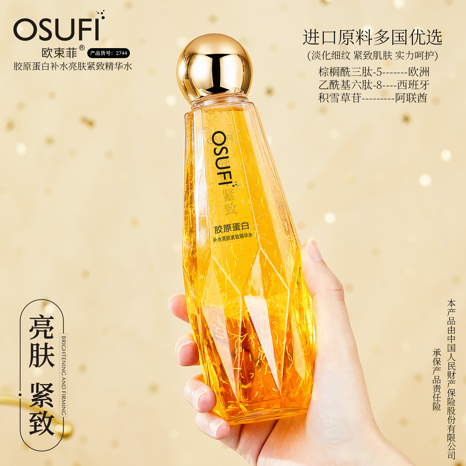 Authentic OSUFI Collagen Face Serum Anti Aging Moisturizing Brightening Badsha Serum - OSUFI King Serum -300ml. 