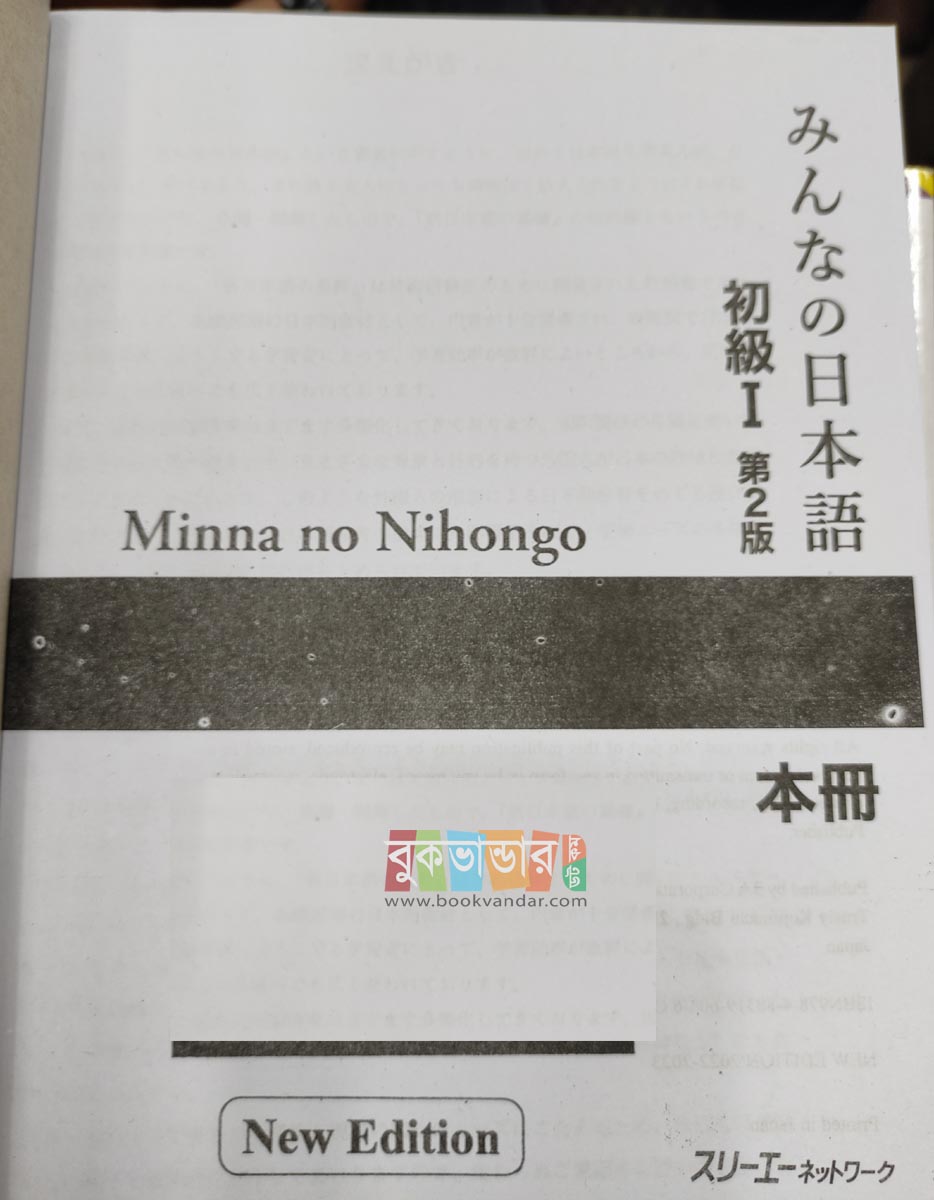 N5 - Japanse to English Language Learning (3 Books Set). 