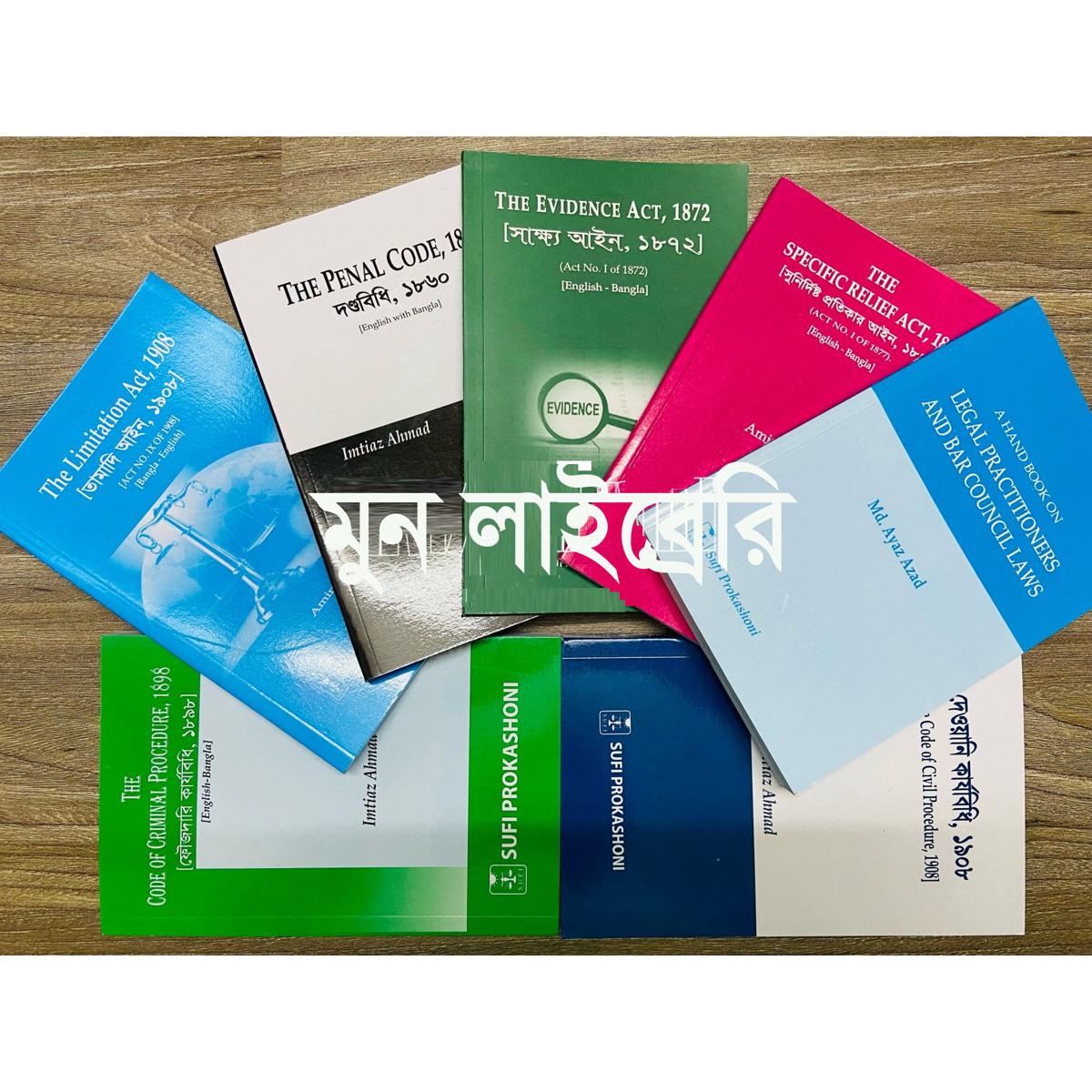 Bare Act 7pc / বেয়ার এক্ট ৭ পিস (1. Code of Civil Procedure, 1908 2. Code of Criminal Procedure, 1898 3. Penal Code, 1860 4. Evidence Act, 1872 5. Limitation Act, 1908 6. Specific Relief Act, 1877 7. The Bangladesh Legal Practitioner's and Ba