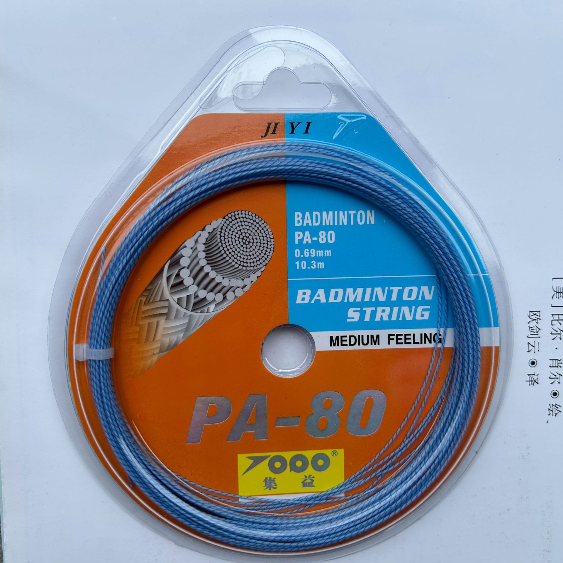 Jiyi PA-80 badminton string 0.69mm high elastic durable badminton racket string with a high pound of 30LBS. 
