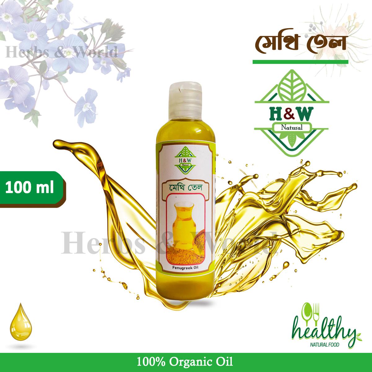 Fenugreek oil ( Methi tel )-100ml (Organic)