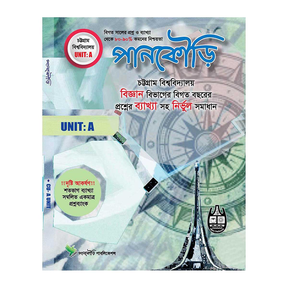 Pankauri Chittagong University (CU) Question Bank (Unit - A )