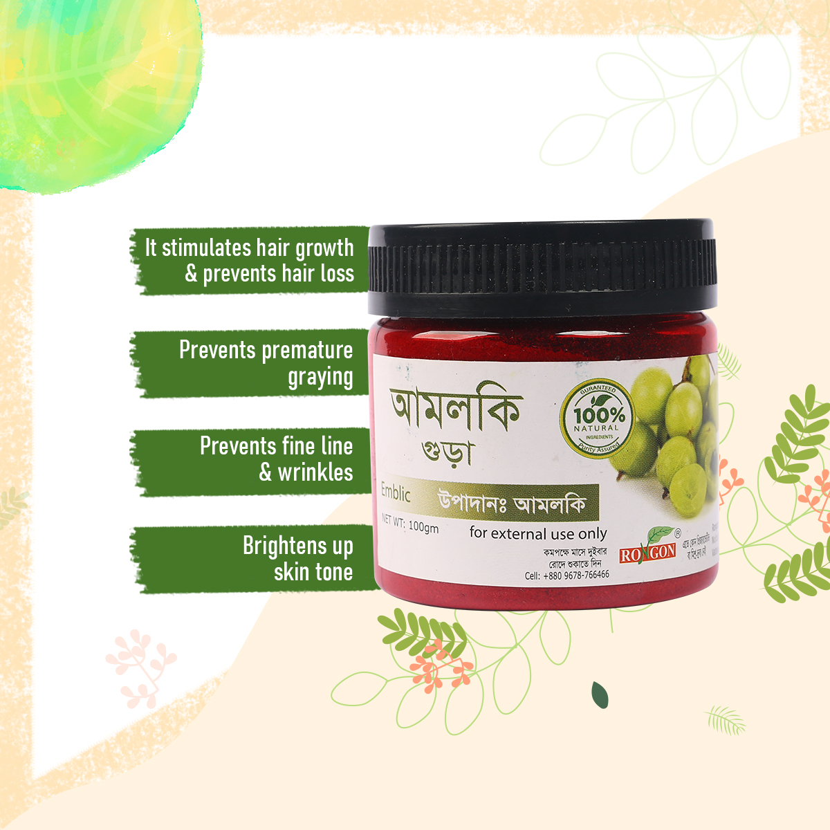 Amloki Powder Emblic Amla - 75gm. 