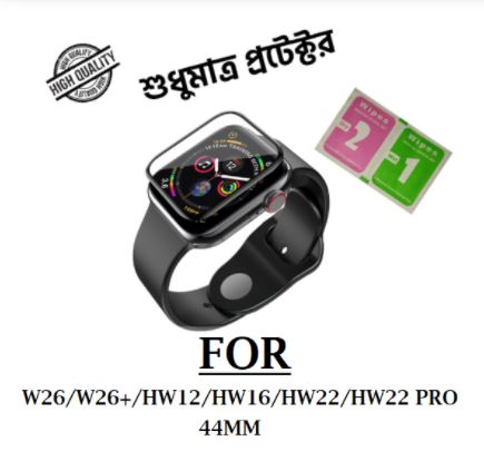 W26/ W26+/ HW16/ HW22/ HW22 PRO (44mm) Screen Protector Smart Watch Full  Cover HD Soft Glass Film