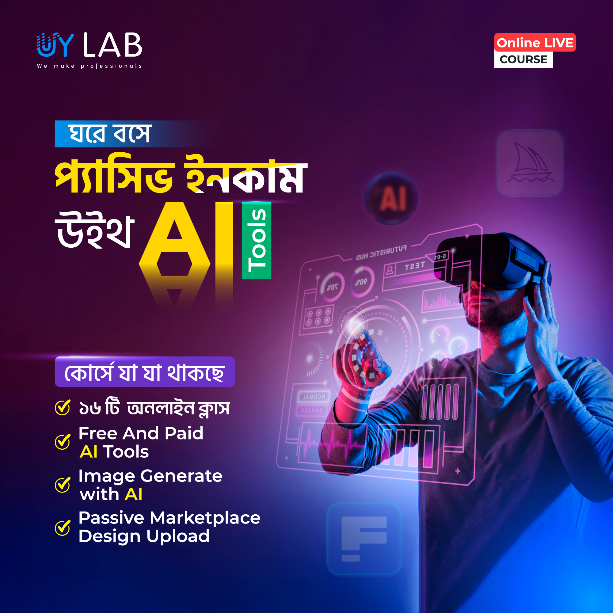 Passive Income with AI | UY Lab. 