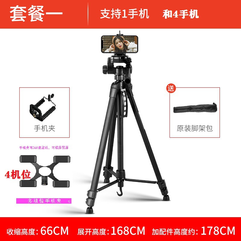 WF Weifeng 320 tripod angle bracket 3540 SLR 3520 camera 3560 WT 3110 mobile phone 520 live E. 