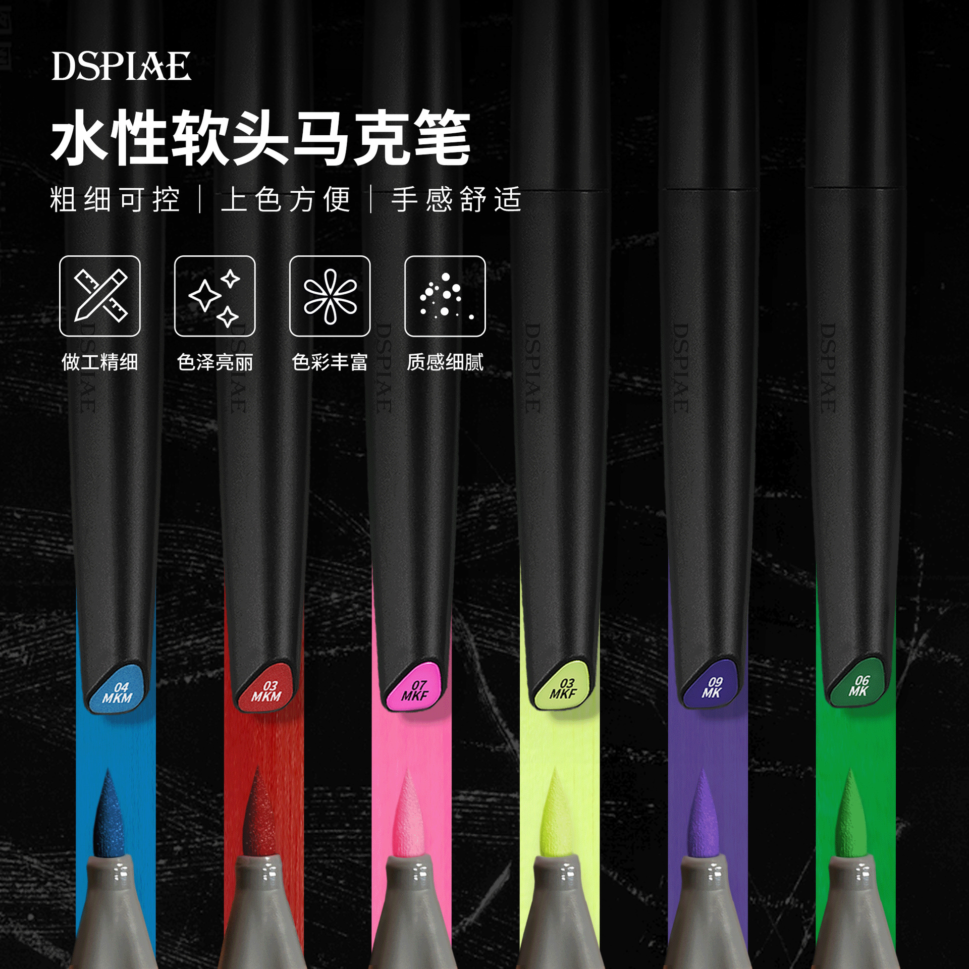 DSPIAE Dispie Marker Pen Water-Based Soft Head Military Model Basic Color Metallic Color Coloring Hair Color Touch-up Stick