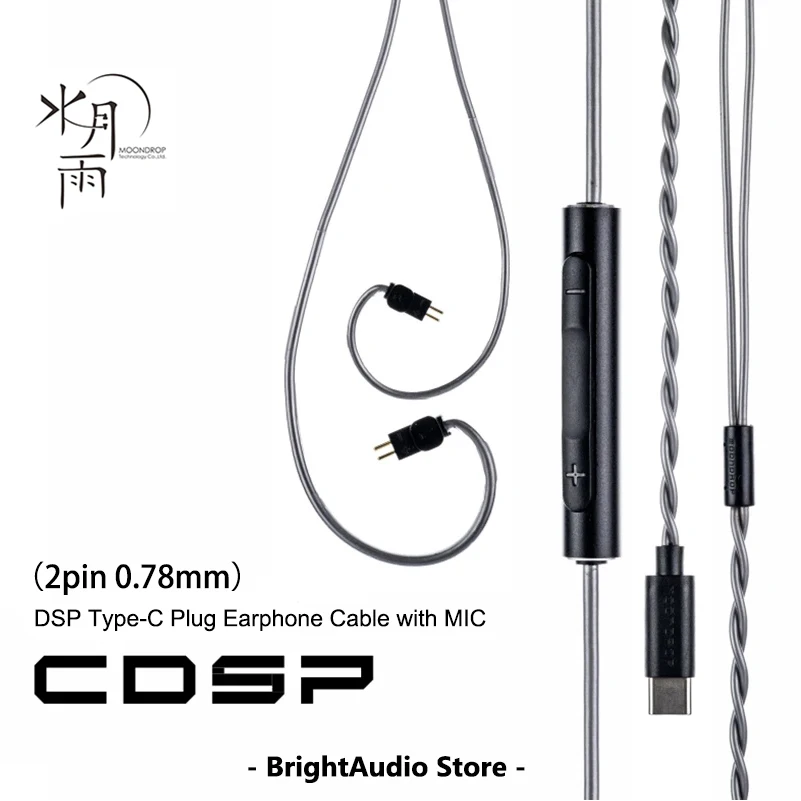 Moondrop CDSP DSP Type-C Upgrade earphone Cable 2Pin 0.78mm with MIC for Android Mobile Phone USB-C