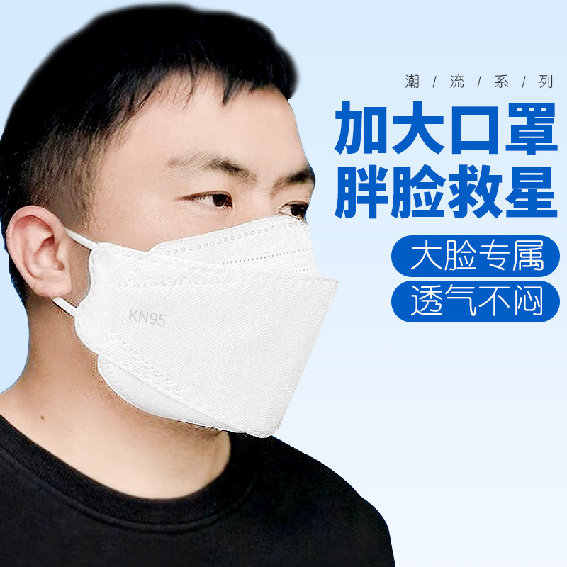 Extra Large KF94 Mask Fish Mouth Fish-Shaped Willow Leaf Large Face Special plus Size 3d Three-Dimensional KN95 Mask