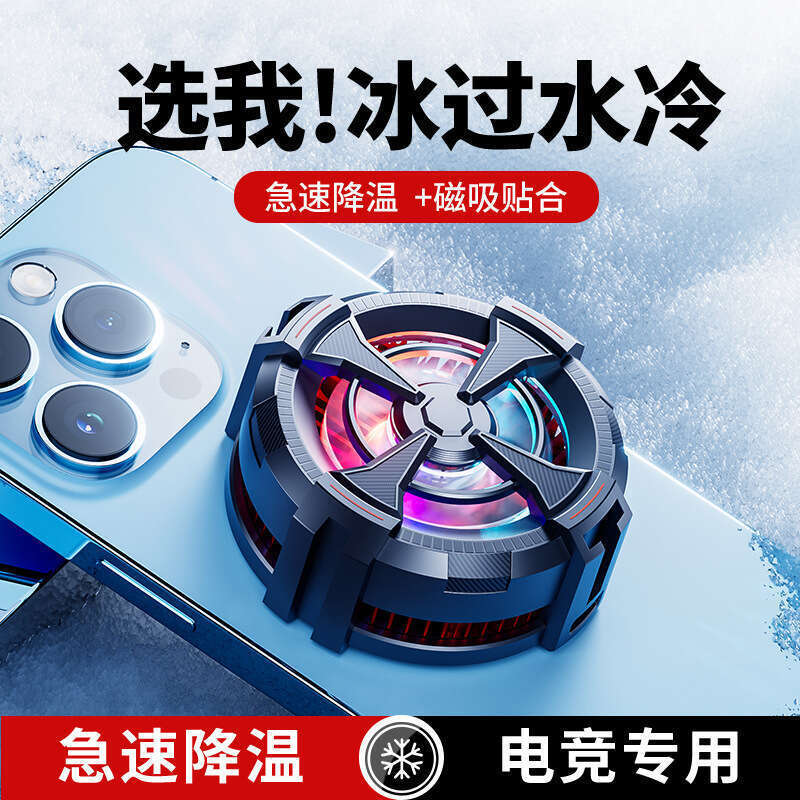 AL11 AL19 semiconductor refrigeration magnetic suction phone universal cooling artifact mobile game cooler. 