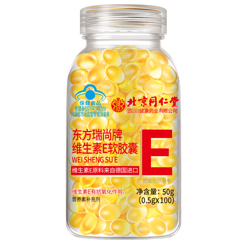 Beijing Tong Ren Tang Vitamin E Soft Capsules 100 Capsules Imported Raw Materials 500mg Large Granules 1 Wholesale Delivery. 