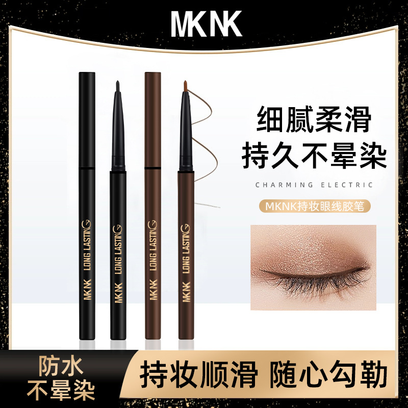 MKNK slim silky long-lasting eyeliner, gel eyeliner, silkworm pen, waterproof and sweatproof, non-smudging, non-smudging, non-fading, inner eyeliner brown.