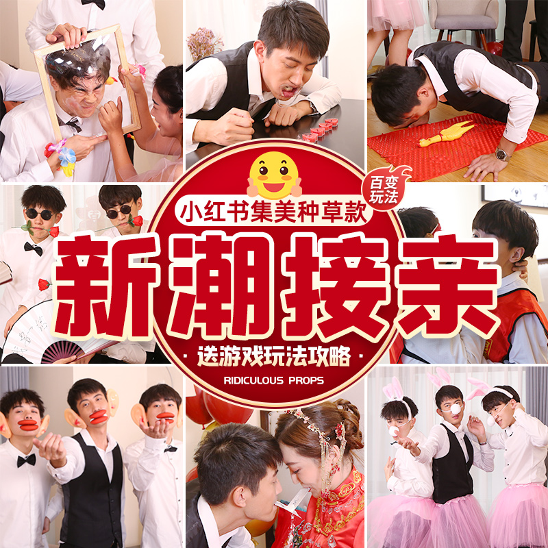 Blocking the Door Game Props, Funny Trick, Groom 2024 Wedding and Mocking Best Man Package Treasure