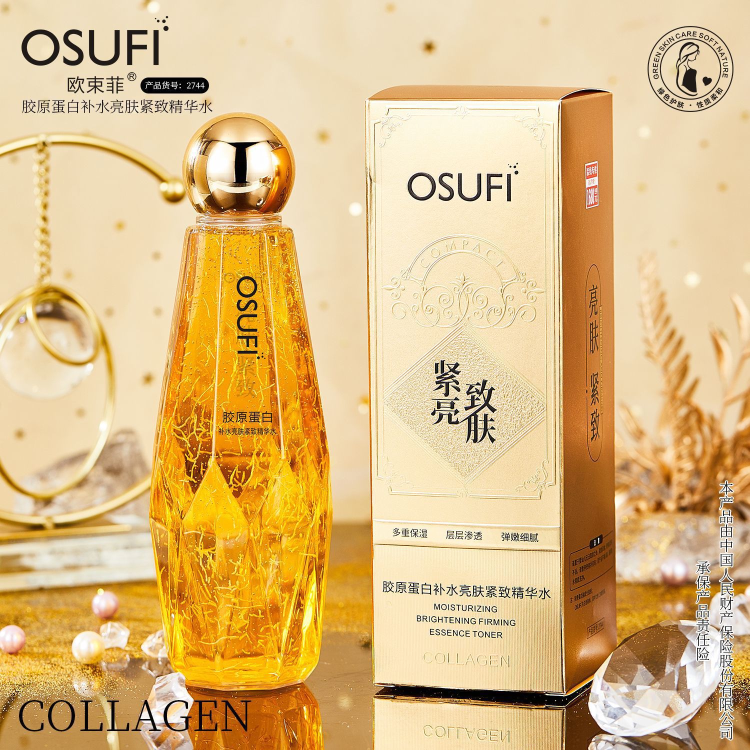 Authentic OSUFI Collagen Face Serum Anti Aging Moisturizing Brightening Badsha Serum - OSUFI King Serum -300ml. 