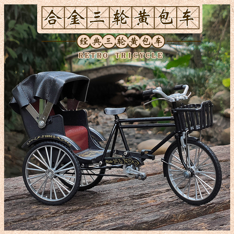 Three-Wheeled Rickshaw Simulated Alloy Model Cross-Border Toy 28 Bars Bicycle Retro Nostalgic Collection Ornaments. 