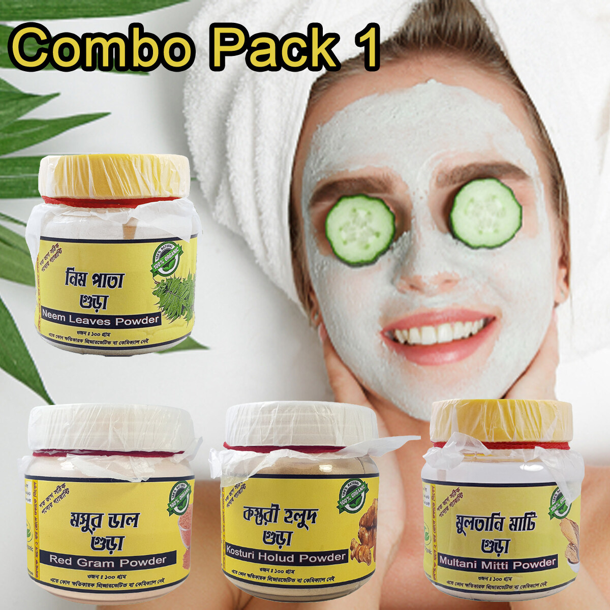 combo face pack Multani Mud, Kasturi Haldi (Turmeric), Neem, and Masoor Dal (Red Lentil)- 4pcs -400gm
