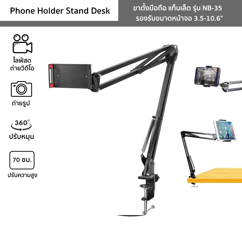NB-35 Mobile Phone Holder 360 Rotating Flexible Clip Smartphone Desktop Metal Bracket Phone Stand Clamp Support