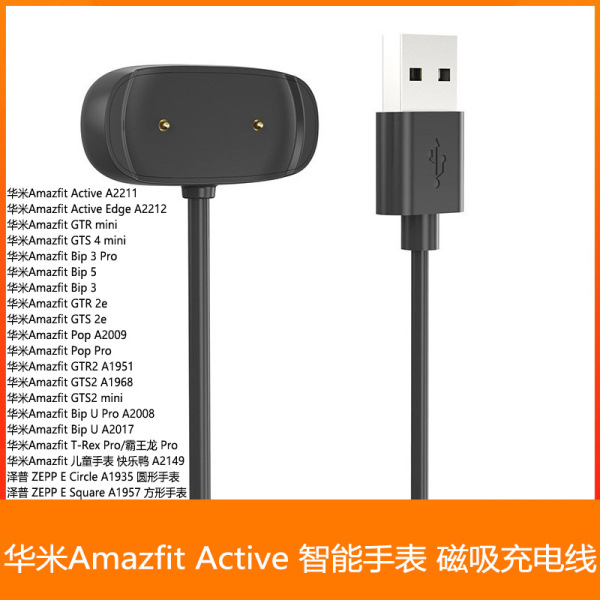 Amazfit Magnetic Charging Cable T-Rex pro A2011 T-Rex pro GTR 2e GTS 2e GTS2 mini GTR 2 eSIM Pop Pro Pop GTR 2 GTS 2  bip u zepp e zepp z
