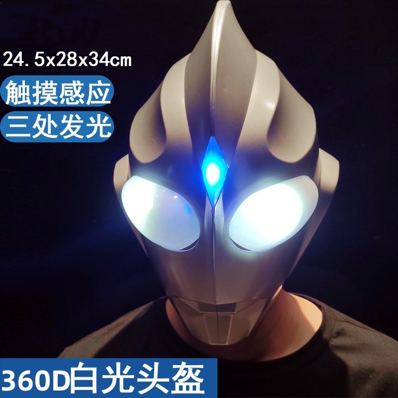 Tiga Helmet Ultraman Head Cover Adults & Children Touchable Luminous Wearing Superman Light Mask Playset. 