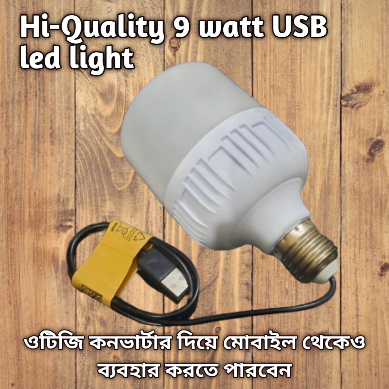 Usb bulb 9 deals watt