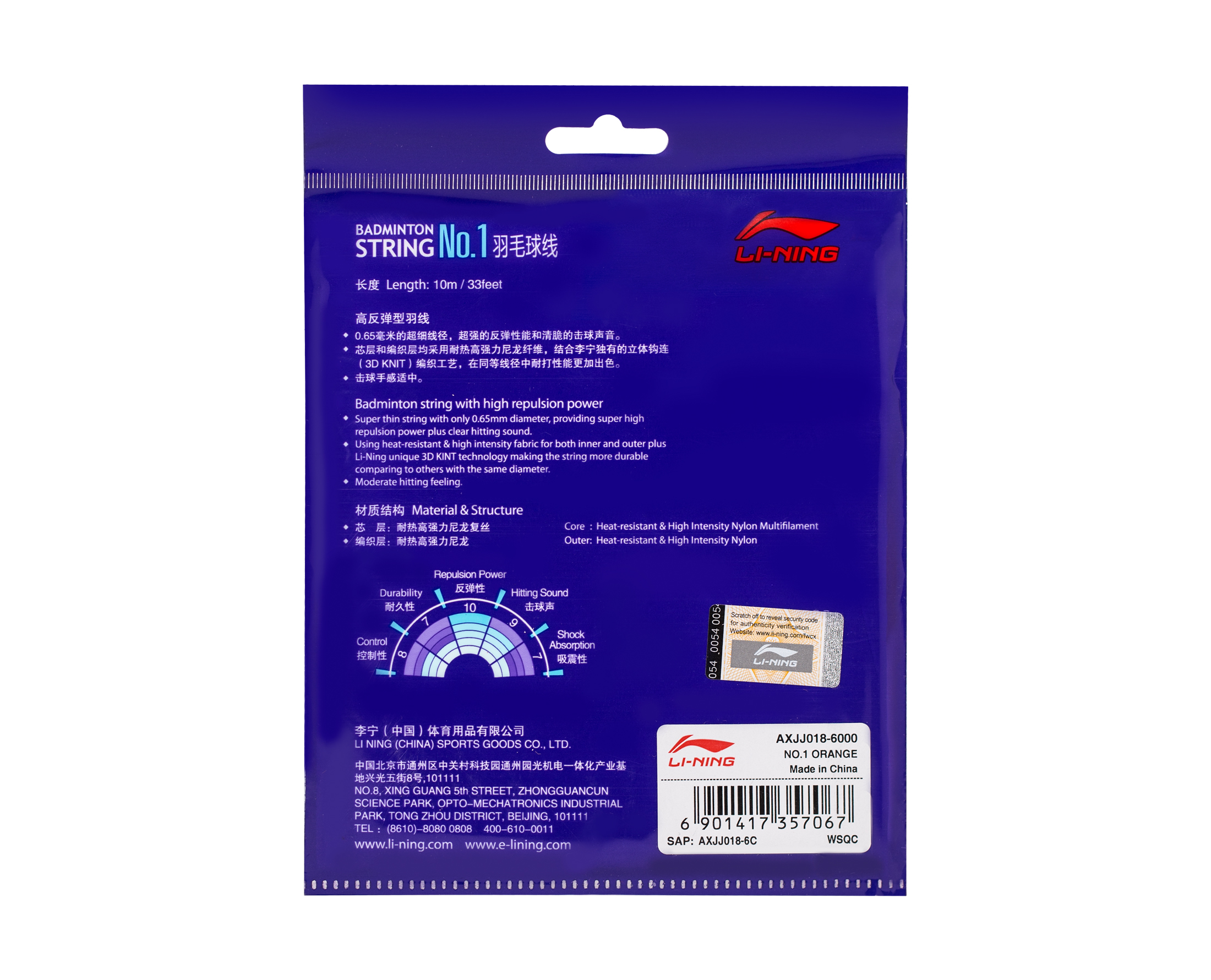 Li-Ning Number 1 Badminton Racquet String. 