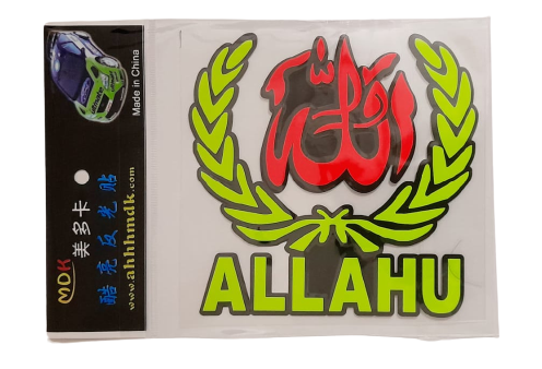 Allahu Waterproof Motorbike / Car Sticker