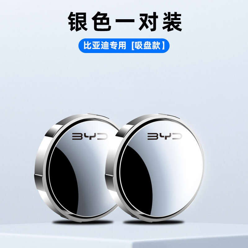 Suitable for BYD F3 Dolphin E2 Destroyer 05 Seal Han EV Song Qin Tang DM Yuan Reverse Small Round Auxiliary Mirror. 