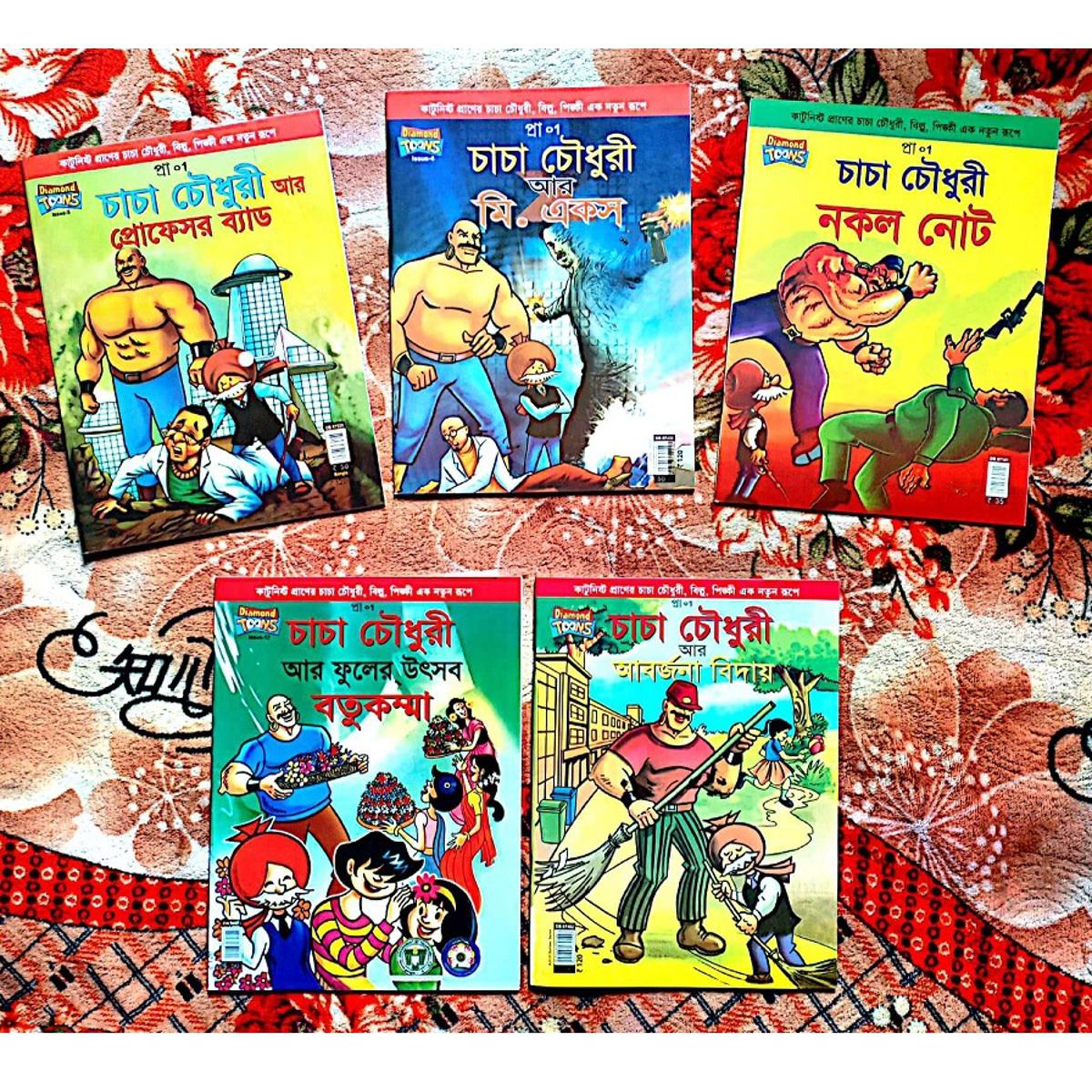 Chacha Chaudhary Comic Book: 5 Book Package: Buy Online at Best Prices in Bangladesh Chacha Chaudhary Comic Book: 5 Book Package: Buy Online at Best Prices in Bangladesh
