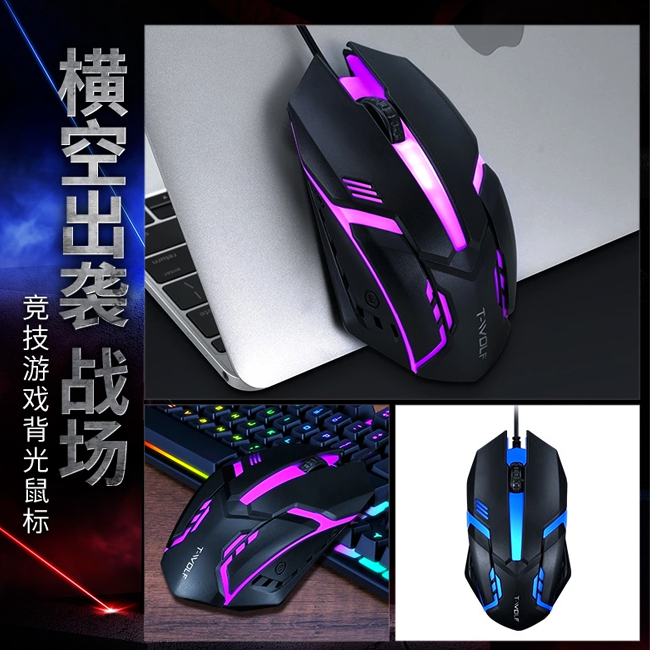 T-Wolf V1 1200 DPI Gaming Mouse with RGB Backlit. 