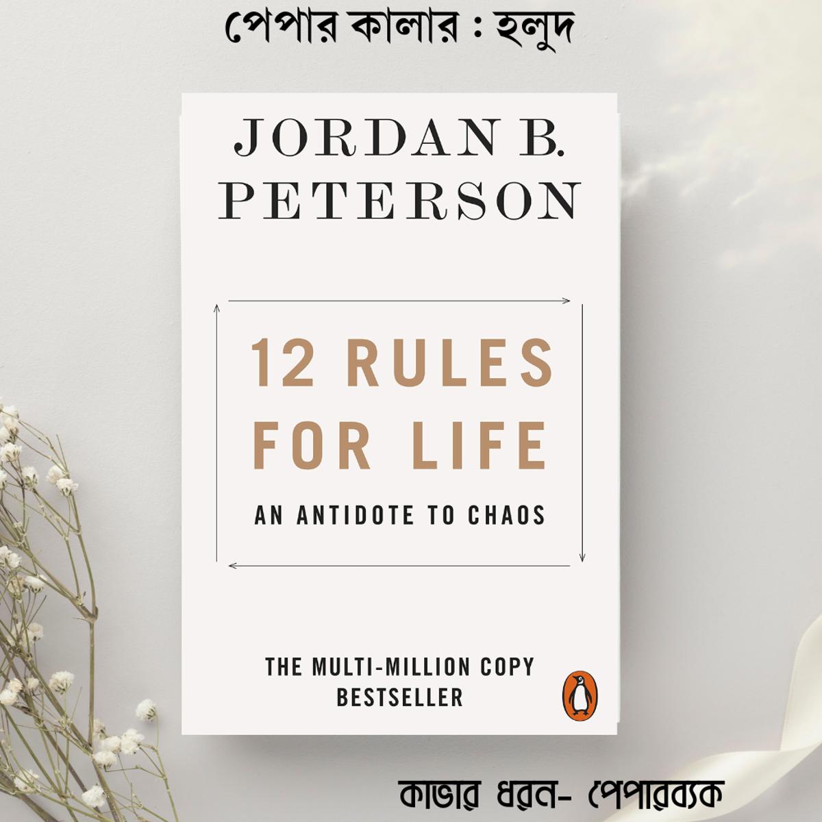 12 Rules for Life: An Antidote to Chaos by Jordan Peterson - Yellow Pages - Paperback