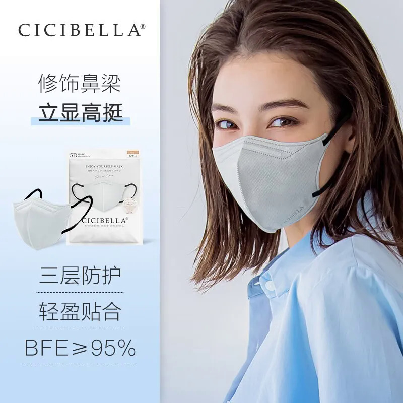 Japanese cicibella face mask adult 5D dust facial masks 30 pieces BFE PFE VFE greater than 99%. 