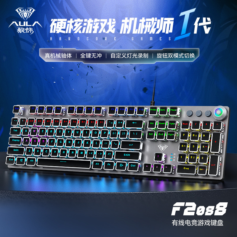 AULA Tarantula F2088 Retro Steampunk Mechanical Keyboard Esports Game Blue Axis Desktop. 