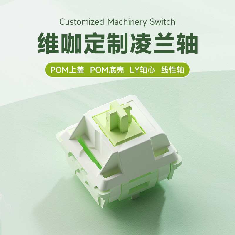 Vita Raw Coconut Latte Switch, HIFI Voice Actor, Mahjong Tone, Customized Mechanical Keyboard Switch, Five-pin Linear Switch. 