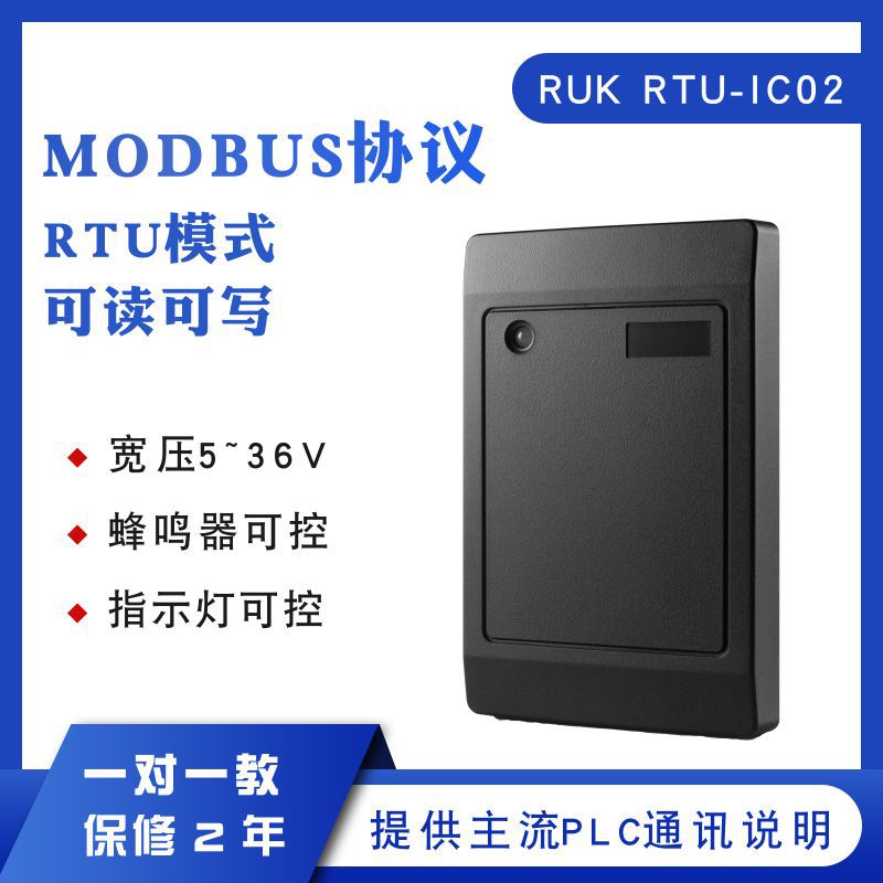 MODBUS protocol reader, high-frequency RFID reader, RS485 communication card writer, MODBUSPLC card issuer